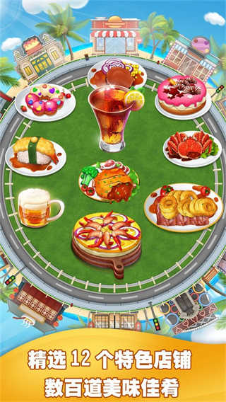 美食烹饪家1.6000(4)
