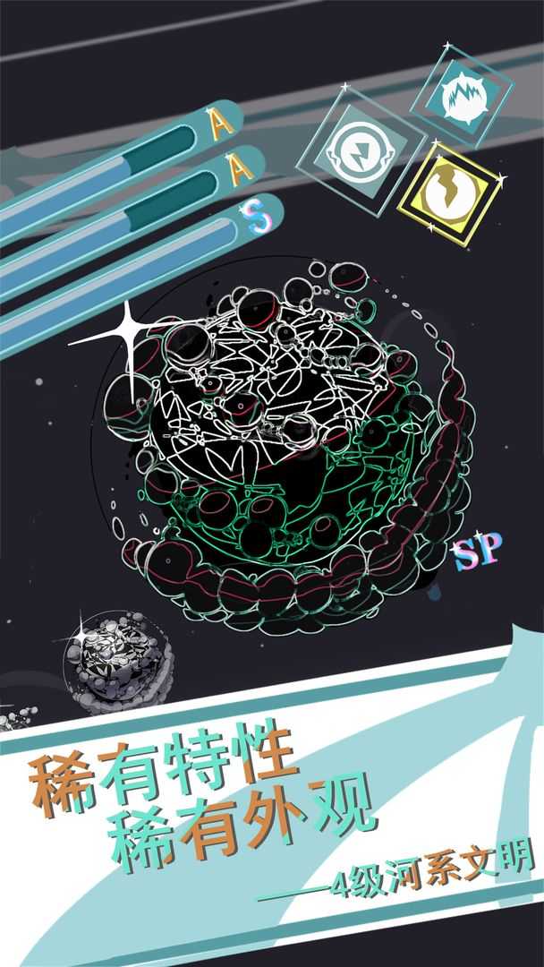 第七文明seven截图3