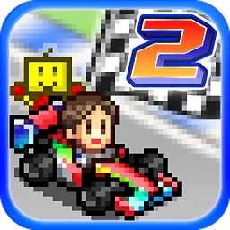 赛车物语2(GrandPrixStory2)游戏完整版