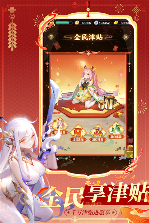 道友请留步华为版图1