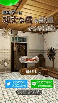逃出坚固大门的房頑丈な扉の部屋からの脱出頑丈な扉の部屋からの脱出游戏官方版图2