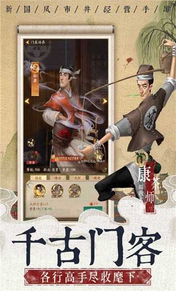 豪门大当家游戏安装包图2