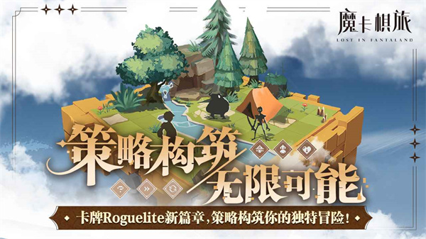 魔卡棋旅(2)