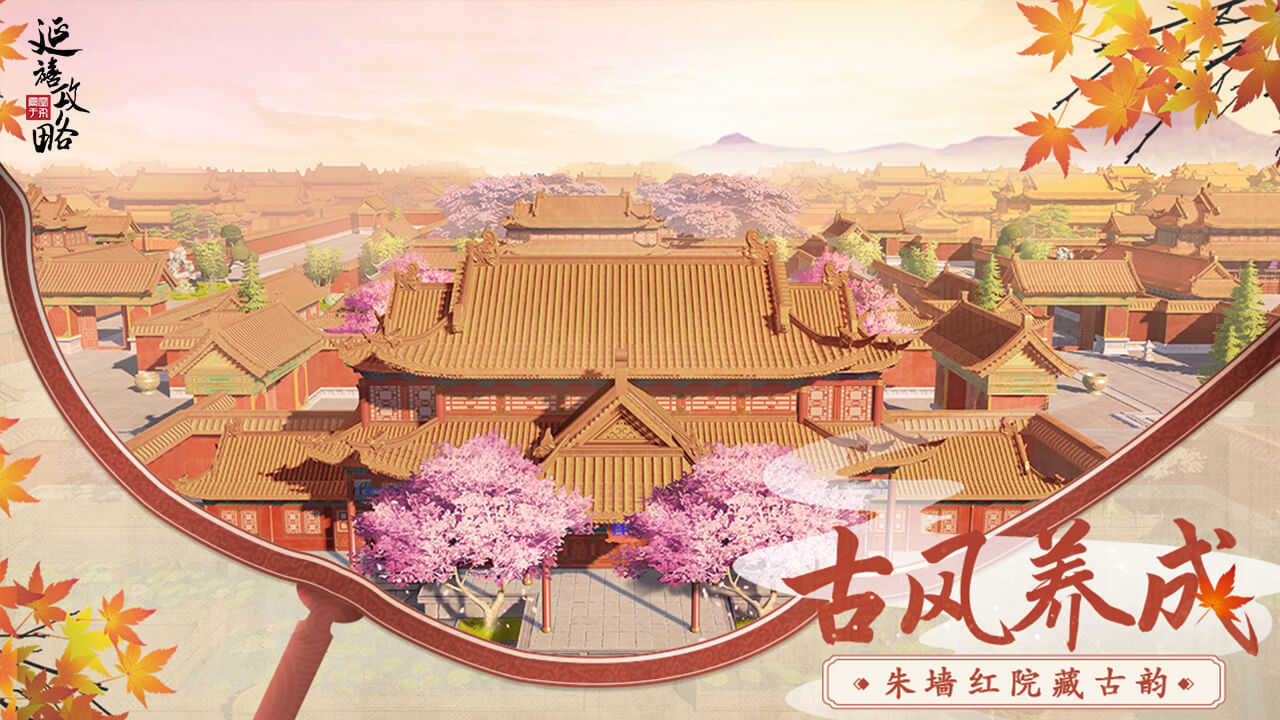 延禧攻略之凤凰于飞官方版图4