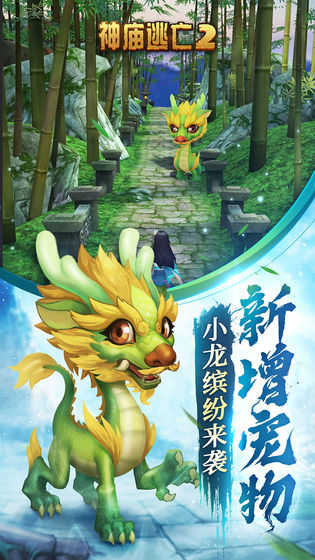 神庙逃亡端午版图4