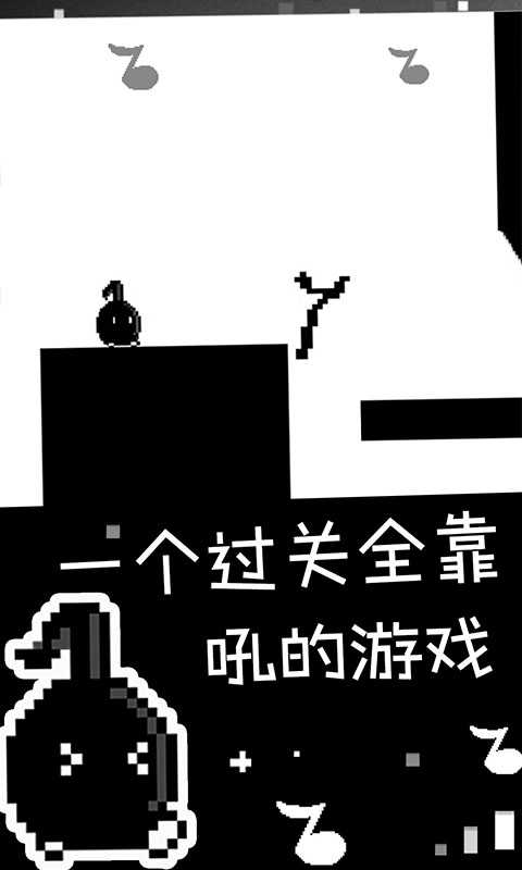 跳跳皮皮龙（声控游戏）截图4
