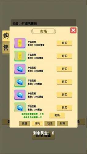 抽卡修仙正版图3