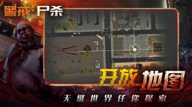 警戒尸杀(2)