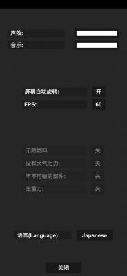 航天模拟器加扩展包游戏最新版图3