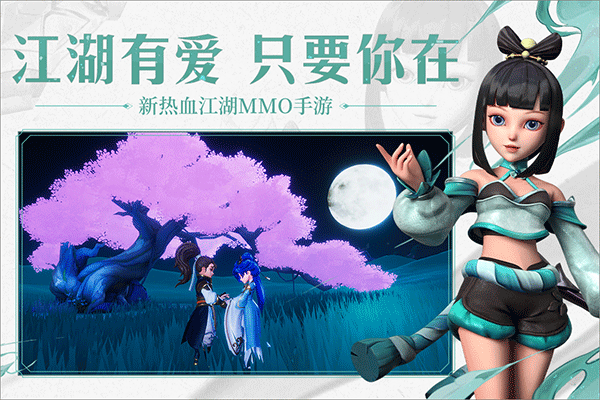 再见江湖2026版图1