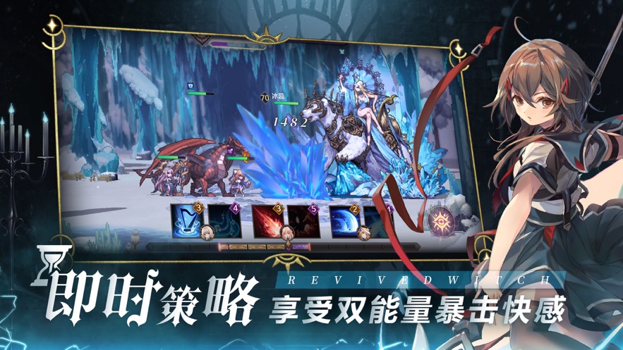 复苏的魔女国际服手游无广告版图3