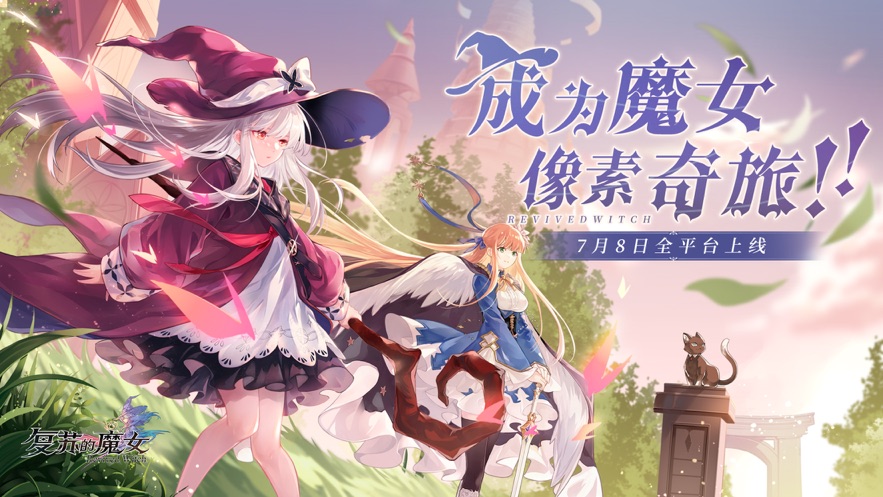 复苏的魔女国际服手游无广告版图1