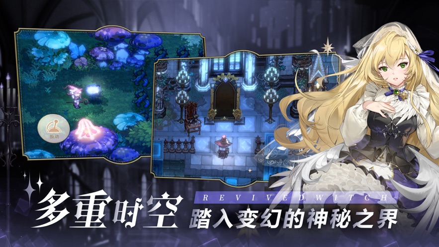 复苏的魔女国际服手游无广告版图2