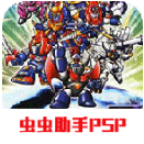 超级机器人大战a手游免费版