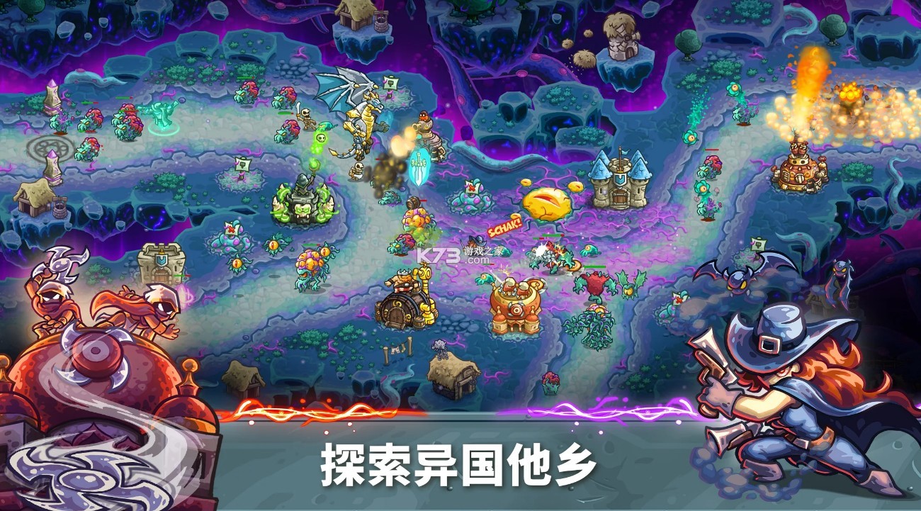 王国保卫战5解锁版图3