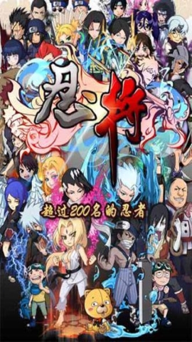 忍将本游戏官方版图3