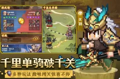幻龙武将传图3