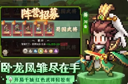 幻龙武将传图2