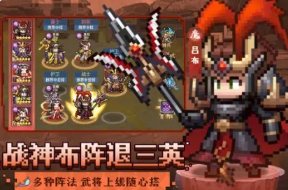 幻龙武将传图1