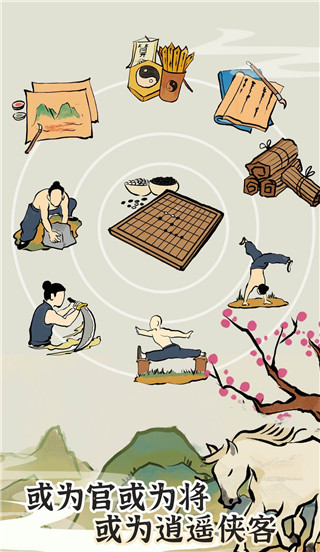 江南人生正版图3