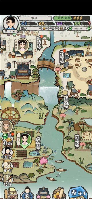 江南人生正版图1