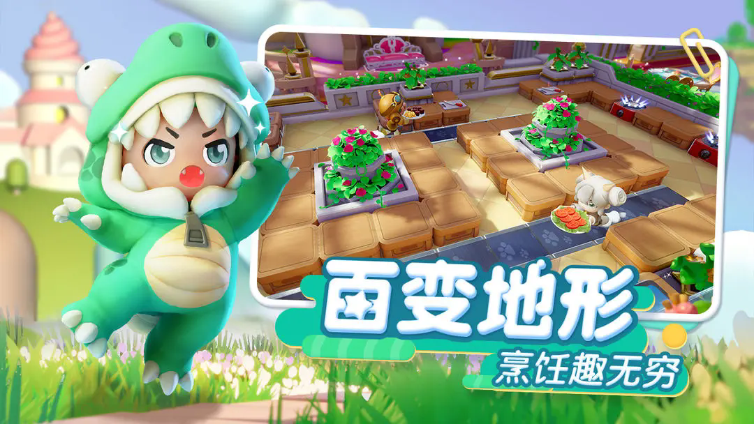 暴吵萌厨游戏(2)
