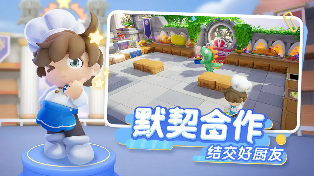 暴吵萌厨游戏(3)