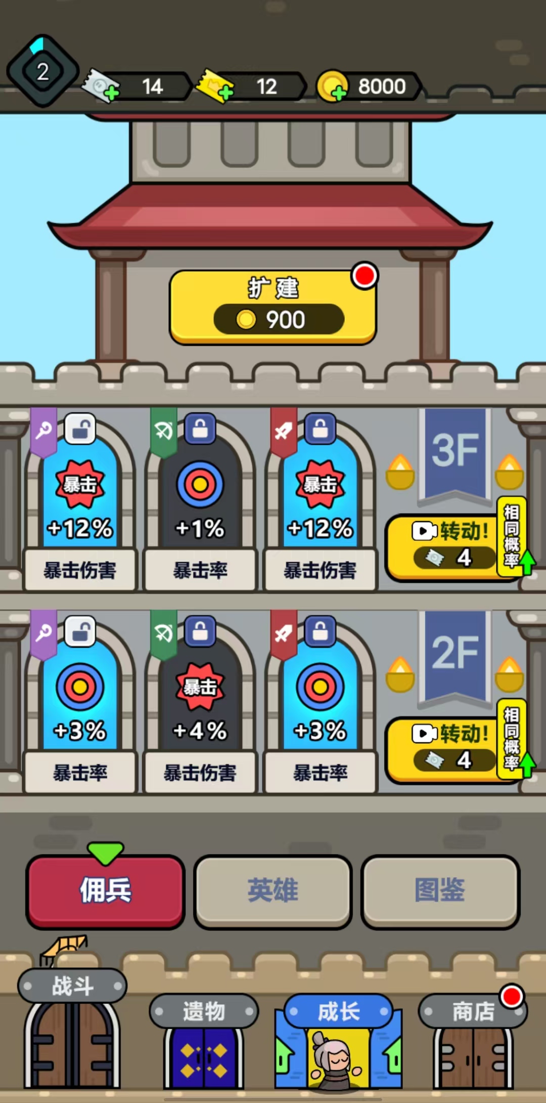 主公来消它图5