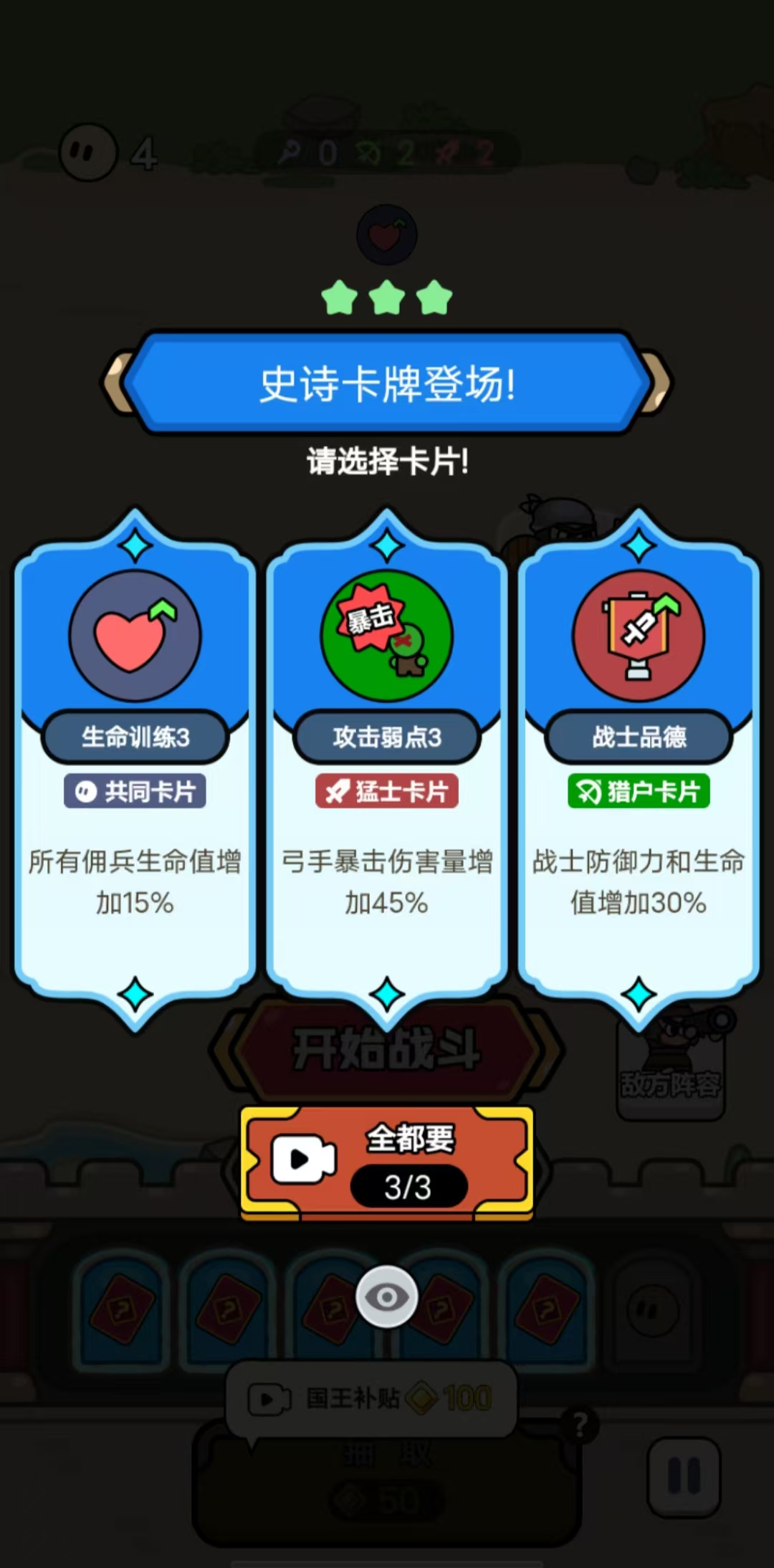 主公来消它图3