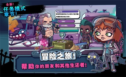 僵尸特攻队zombiesandroid10图3