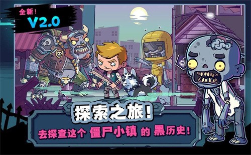 僵尸特攻队zombiesandroid10图2