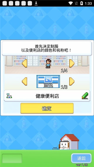 便利店开业日记折相思游戏最新版图2