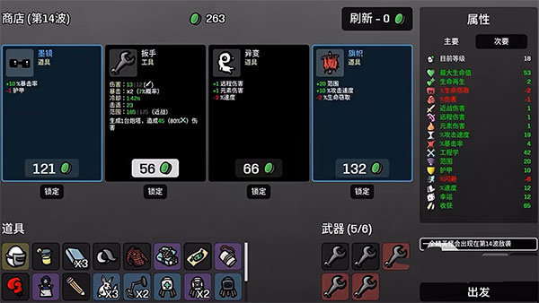 土豆兄弟基因重组mod官方最新版图2