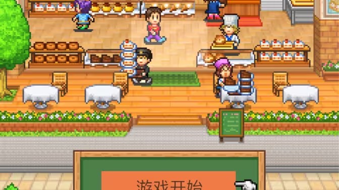 开罗创意蛋糕店菜单图3