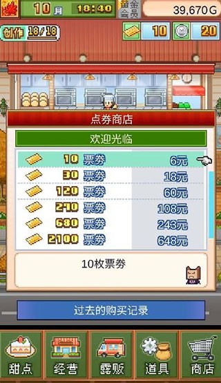 开罗创意蛋糕店菜单