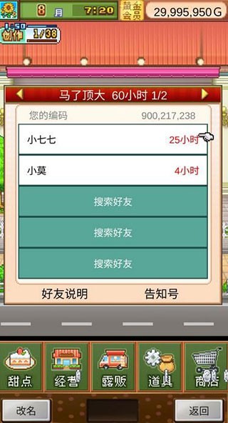 开罗创意蛋糕店菜单