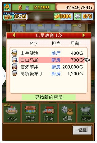 开罗创意蛋糕店菜单