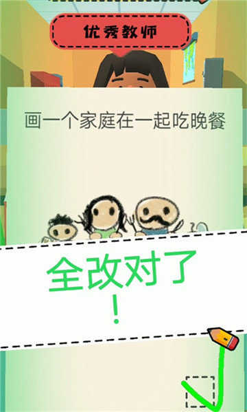 老师校园模拟器.7
