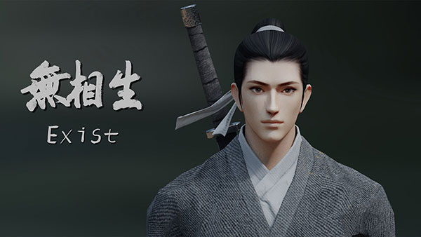 无相生