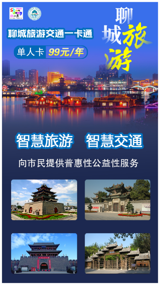 水城通E游