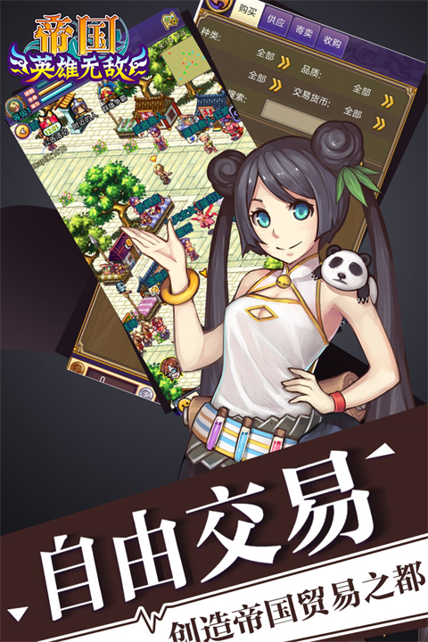 帝国王者归来百度版图1