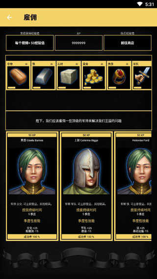 王的(AgeofDynasties)游戏无广告版图3