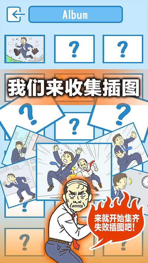 逃离公司3(DitchingWork3)最新免费版图4