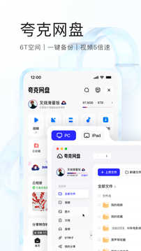 夸克浏览器最新版