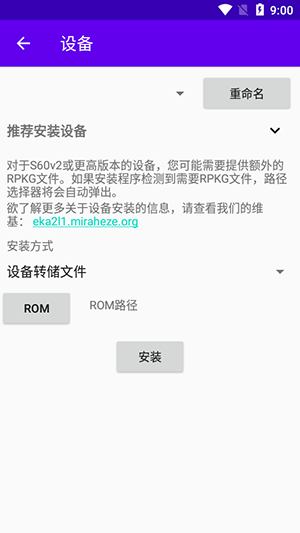 EKA2L1模拟器