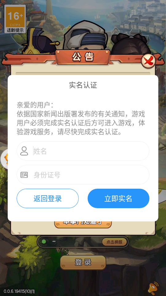 神雕侠客最新免费版图7