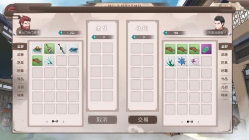 觅长生移植原版图1