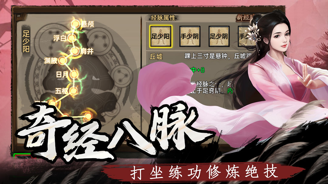 武林侠影(4)