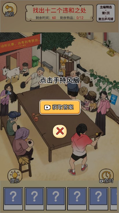 烧脑爆梗王游戏最新版图2