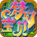梦幻宝贝游戏